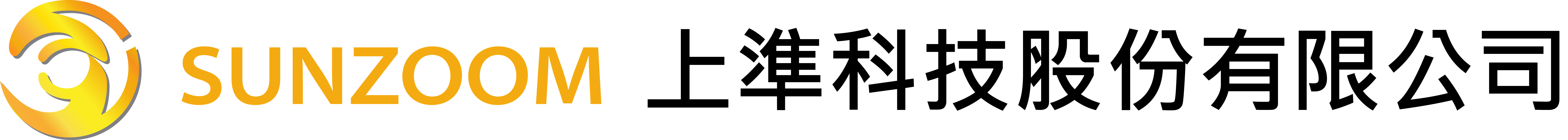 上準科技股份有限公司 Sunzoom